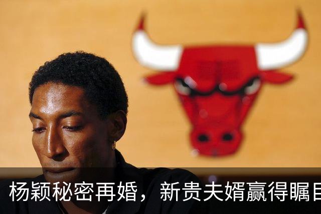 杨颖秘密再婚，新贵夫婿赢得瞩目，黄晓明遗憾已成过往